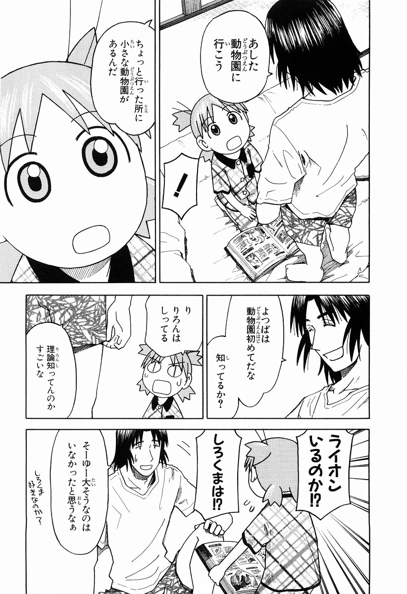 13DL.me_Yotsubato_v03_111.jpg